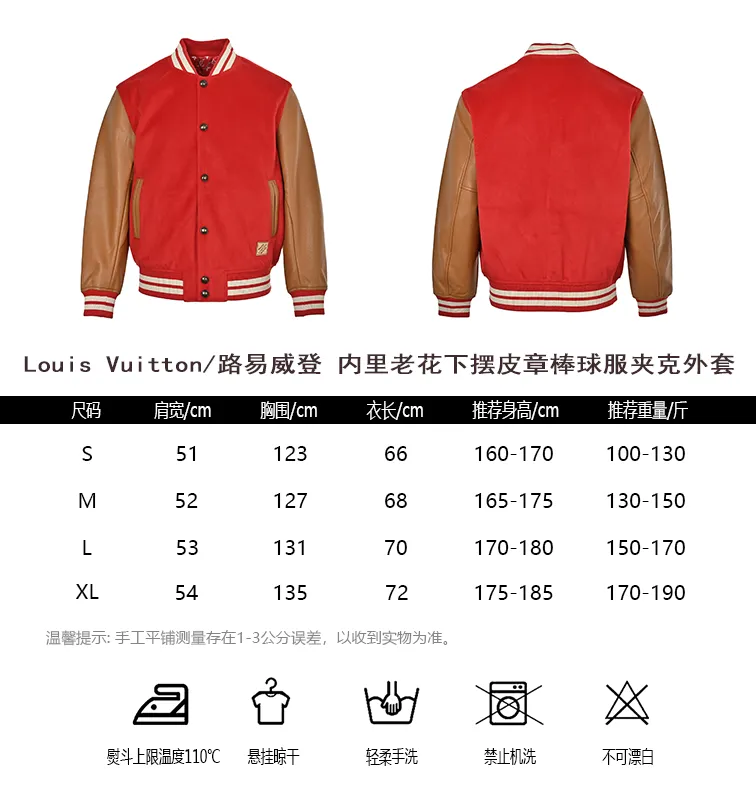 Louis Vuitton/Louis Vuitton lining presbyopia hem leather patch baseball jacket jacket